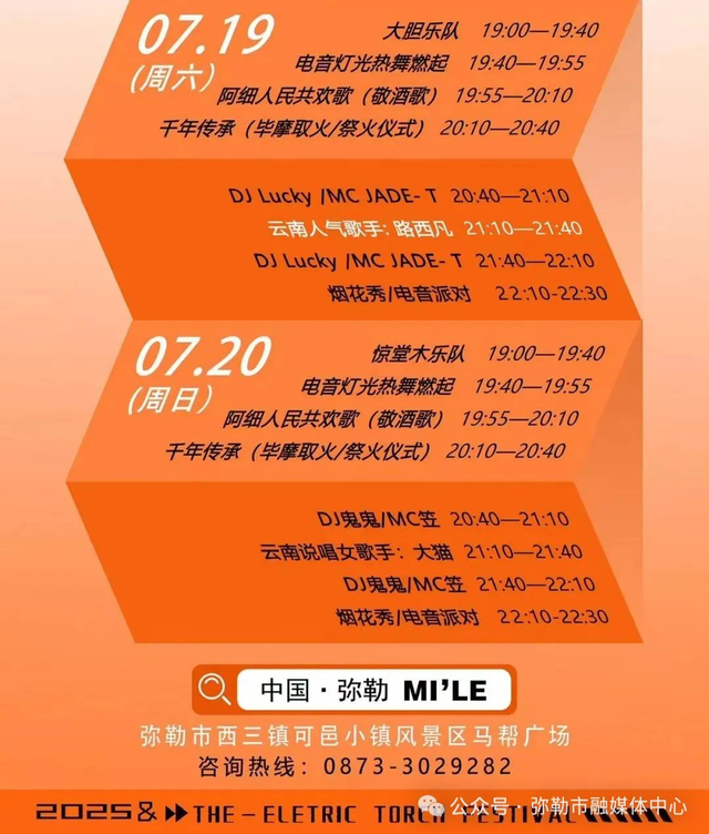 火把节，弥勒这里太火爆太嗨了！