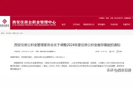 7月1日起调整！图片