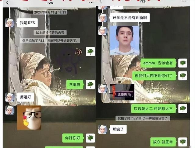 19岁“准顶流”塌房全记录：私密聊天记录流出，开房细节震惊网友