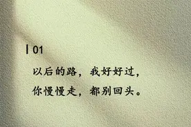 句句不提分手，句句都是离开图片