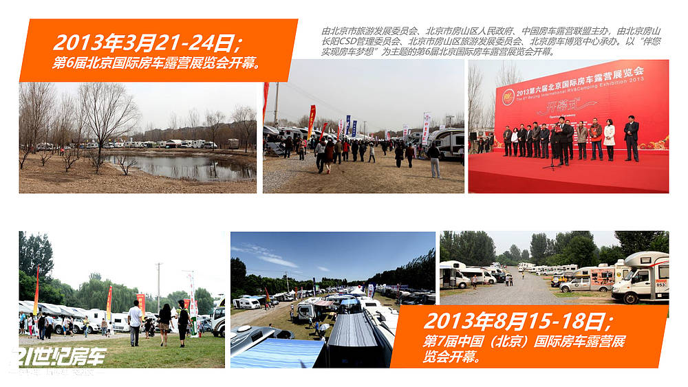 房车网 房车网