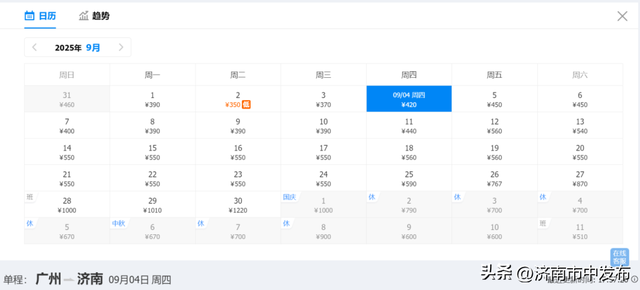 9月特价机票来啦！从济南出发低至300元！这些城市景美又好玩！