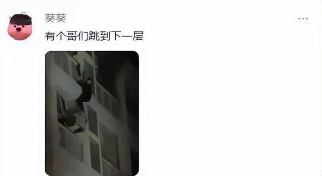 浙江财经大学一宿舍楼起火，有学生从六楼翻越阳台护栏逃生，学校：火势已扑灭	，逃生学生被消防救起