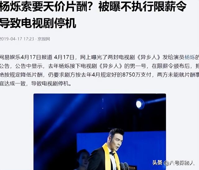 不顾央视警告顶风作案，与刘涛传绯闻的杨烁，如今下场怪不得别人