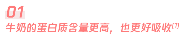 豆浆和牛奶哪个更有营养