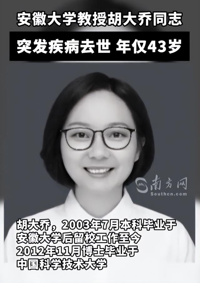 43岁女教授去世！晋升才9个月，留下两个儿子，死因曝光令人唏嘘