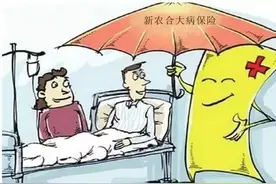 新农合大病医疗报销全攻略❗建议收藏图片