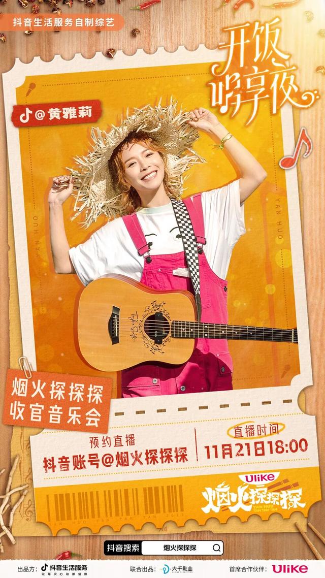 会耍 | 这是离你身边烟火气最近的一次，点进来蹲一波惊喜！