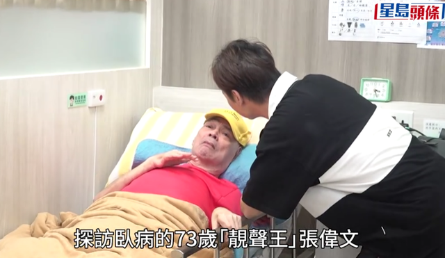 73岁张伟文近况曝光,卧病在床瘦成皮包骨，独住养老院亲人未出面