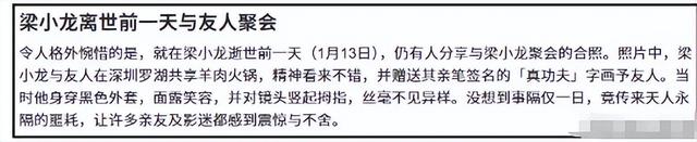 梁小龙去世早有预兆，关门弟子爆料3个“不良爱好”，都是催命符
