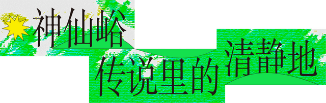 三月第一场撒欢，献给云丘山！错峰出游全攻略