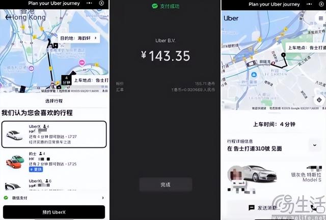与微信达成合作，Uber这回不用再怕“系统抖动”了