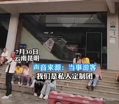 欠大巴钱的旅行社“社会性死亡”：不仅信誉没了，还牵连当地文旅