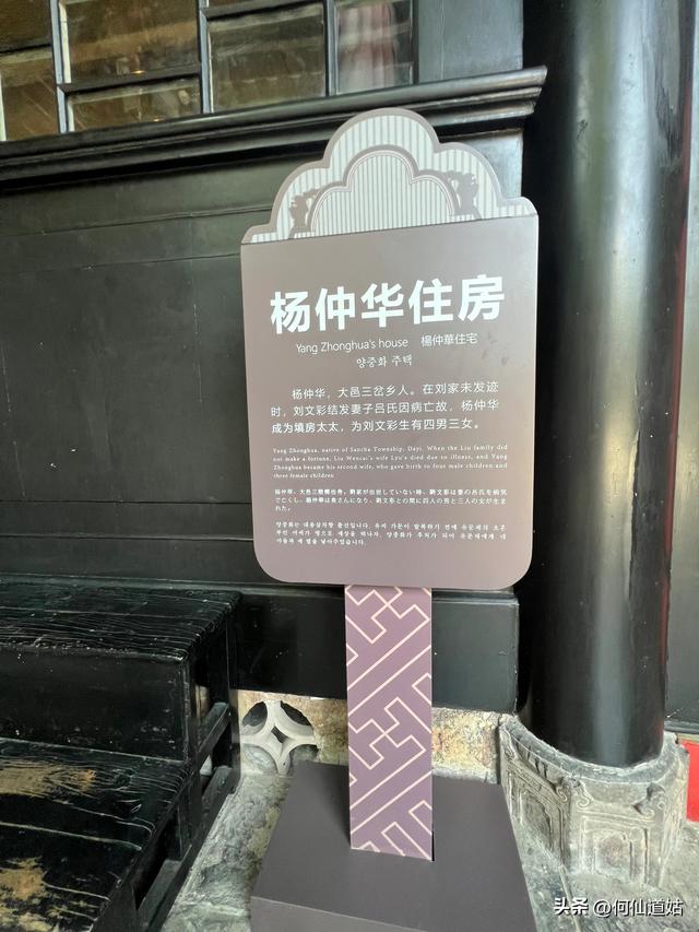 大地主刘文彩的老公馆