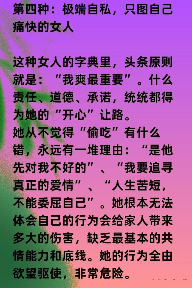容易在外“偷吃”的女人，多半是这五种，一看一个准