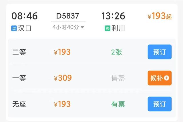 周末往返！武汉高铁最快24分钟直达！去找20℃的夏天！