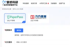 AIGC总体疑似度50.23%正常吗图片