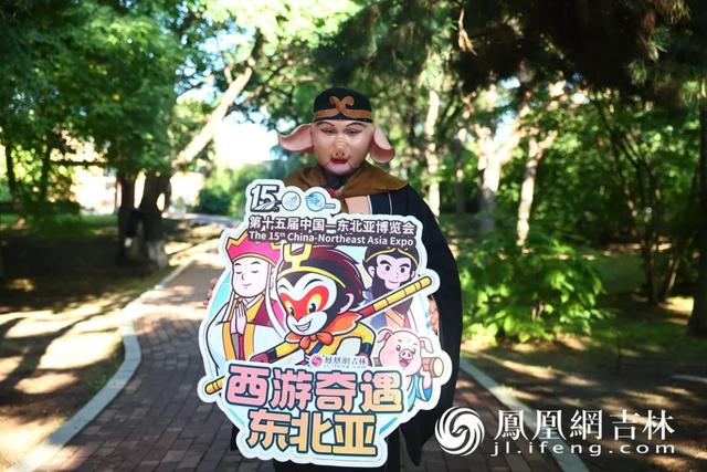 长春动植物公园西游天团破次元邀约 共赴东北亚博览会“奇遇之旅”