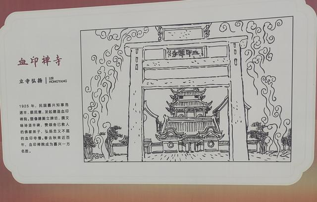 巡游嘉兴小记（2）—— 名字特别的嘉兴血印寺