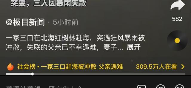 央媒曝景区5人都已遇难，最小才17岁，知情者发声，都不值得同情