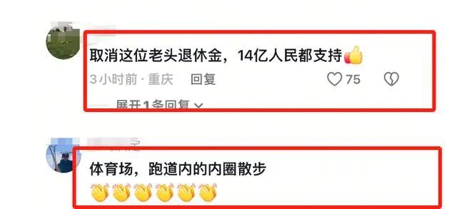 太嚣张了！湛江事件引众怒，网友：骨子里的坏，停发退休金