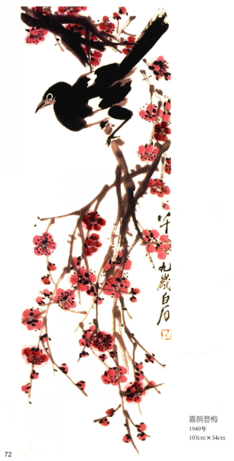 沈巍记156：沈巍一眼看出，徐悲鸿的四喜图符合鼓励生宝宝的政策