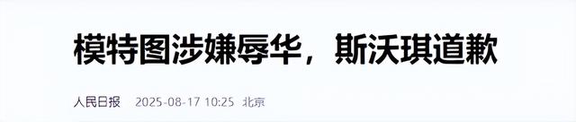 不到72小时曝4个大瓜！交代后事、性侵被公开、故意辱华 个个离谱