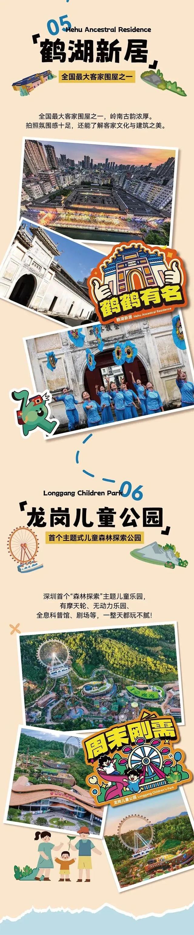 假期上龙岗“微度假”！演唱会+周边畅玩8天不重样！