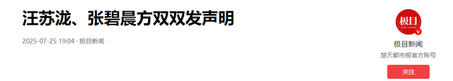 局面失控！张碧晨风波扯出5位顶流，已经不是道德问题这么简单