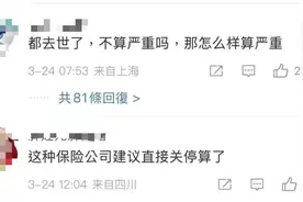 3岁宝宝因暴发性心肌炎病逝，保险公司：“不符合理赔条款只能退还保费”图片
