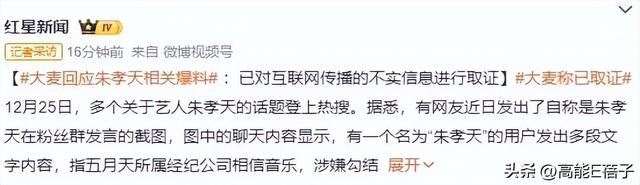 2025年最后一门学科上线：一边砸锅一边滑跪的“朱学”