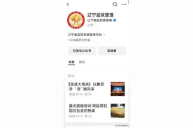 再也不用给监狱汇款，有详细流程，希望你永远用不到图片