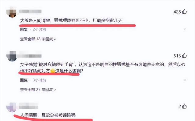 诬告80岁老人性骚扰后续：官方硬核回应，女方发声，恶心一幕发生