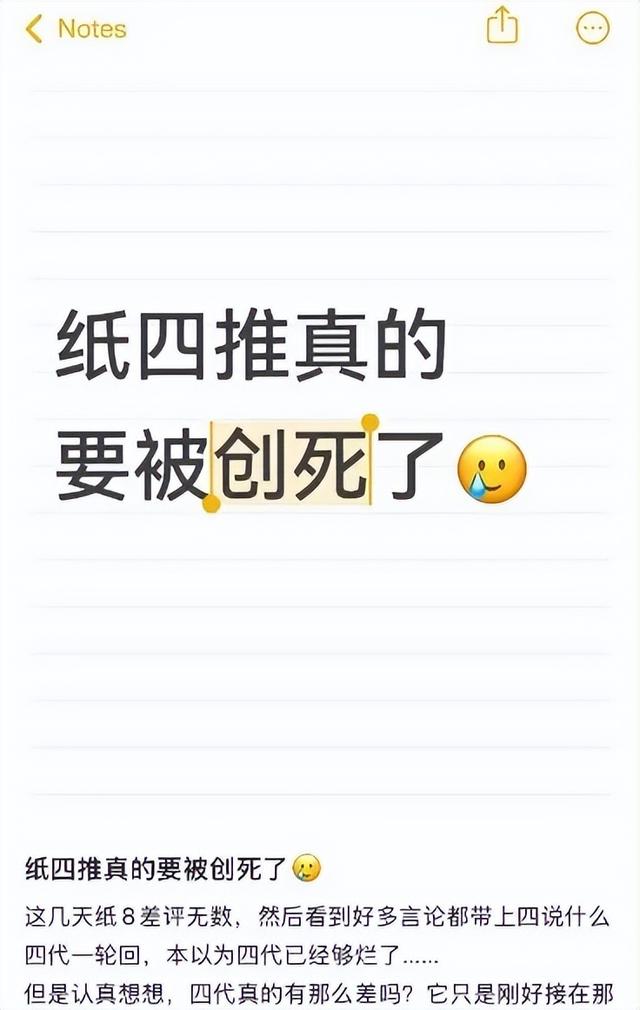 蒸蒸日上的《纸嫁衣》，突然就崩了？