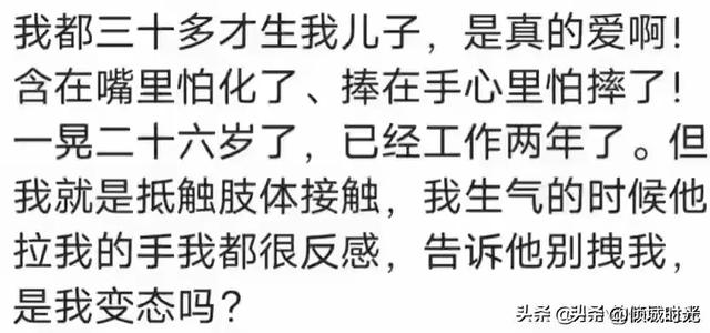 女大不避父到底有多可怕？看网友评论，引起万千共鸣！