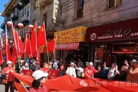 美国这几天，唐人街飘满五星红旗图片