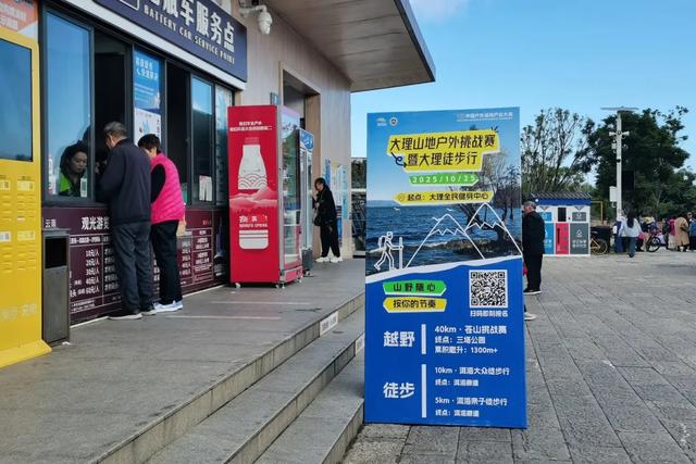 “运动皮肤”焕新!大理户外盛会氛围感拉满