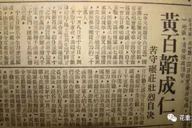 关内国军第一“悍将”黄百韬是如何败亡的？图片