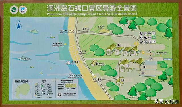 【跟着旅徒游广西】之二十七:涠洲岛|石螺口海滩