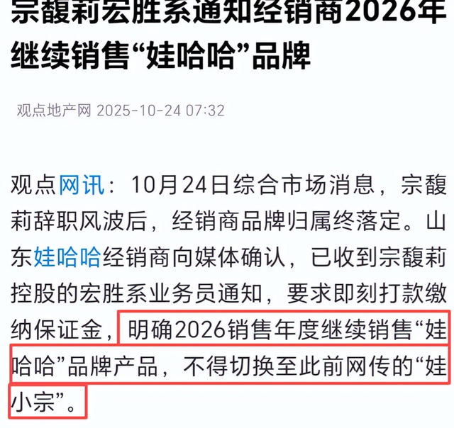 宗馥莉重回娃哈哈后，才知道：宗庆后为女儿顺利继承，多用心良苦