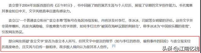 70岁晚节不保！袁立不再隐瞒，张国立丑闻曝光，该慌的不止李红