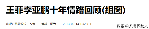 王菲也没想到，自己辛辛苦苦养大的李嫣，竟给李亚鹏做了“嫁衣”