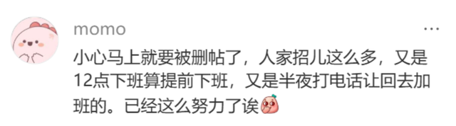 无招被嘲变“无常”，凌晨巡楼盯考勤能带领钉钉重写奇迹？