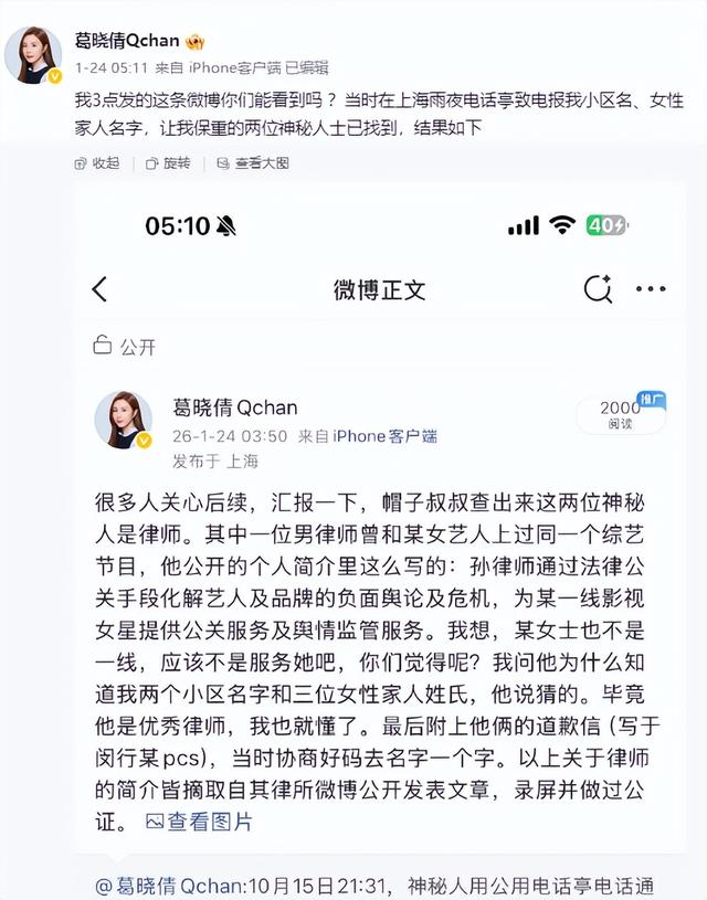 张雨绮越扒越有！代孕只是冰山一角，38岁的她终为荒唐买了单