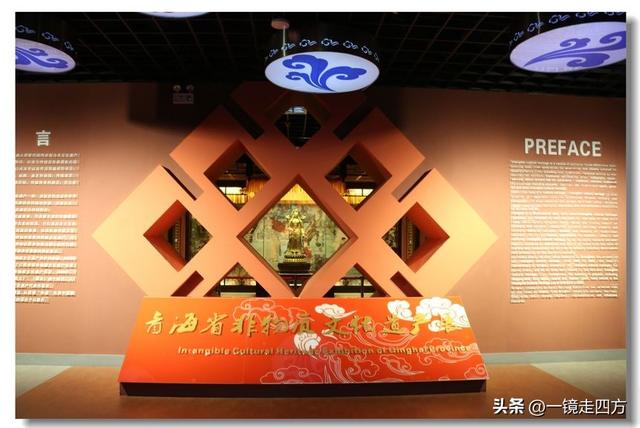 青海省博物馆里的青海非物质文化遗产展