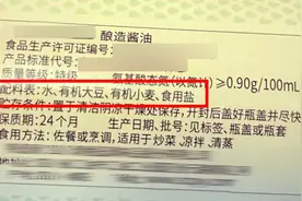 明天起，买酱油调整一下！图片