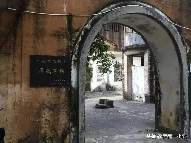 广西北海，四大古镇