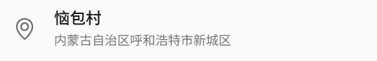 美上热搜！呼和浩特晚霞惊艳登场🤳