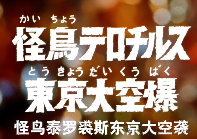 回顾经典——《归来的奥特曼》的诞生前后与剧情故事（上）