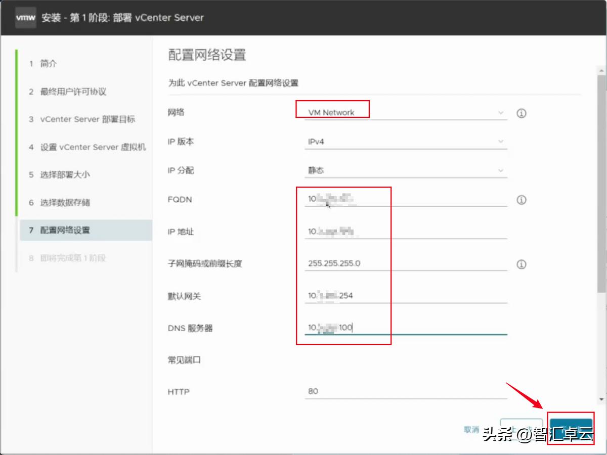 vSAN混闪部署教程(三):部署vSphere 8.0 U3 vCenter管理ESXi插图10 vSAN混闪部署教程(三):部署vSphere 8.0 U3 vCenter管理ESXi